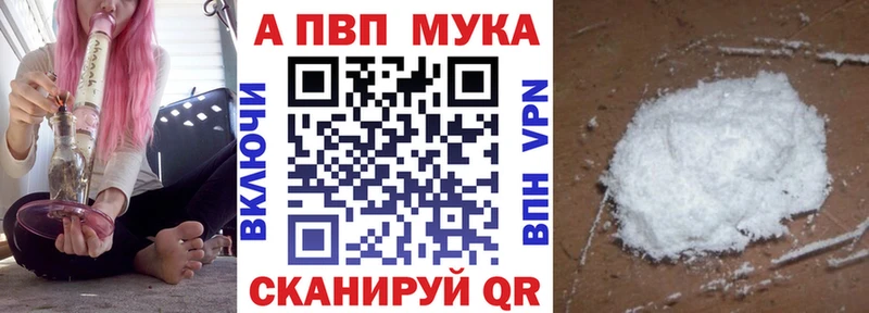 Alpha PVP кристаллы  Биробиджан 
