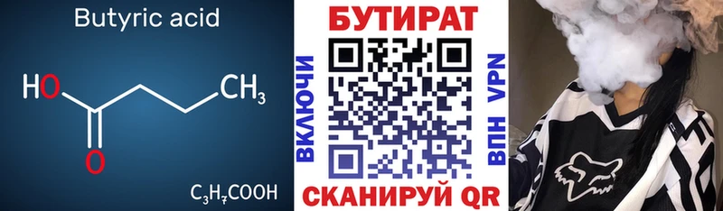 где купить наркотик  mega ССЫЛКА  Бутират бутандиол  Биробиджан 