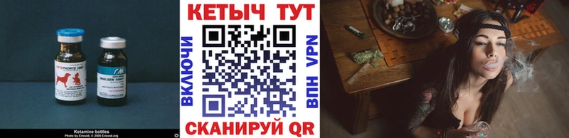 Кетамин VHQ  Биробиджан 
