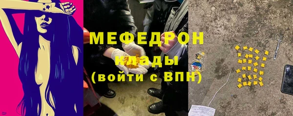 мяу мяу кристалл Бородино