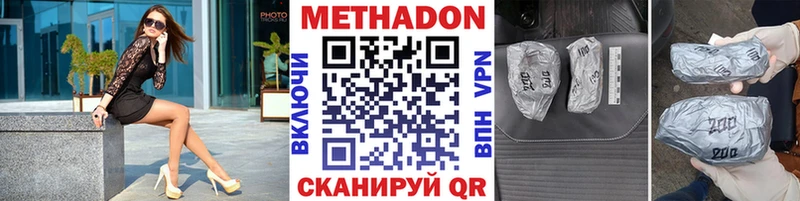 OMG как войти  даркнет формула  МЕТАДОН VHQ  где купить наркотик  Биробиджан 